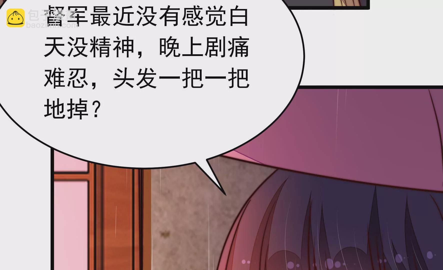 第355话 七七虫草毒12