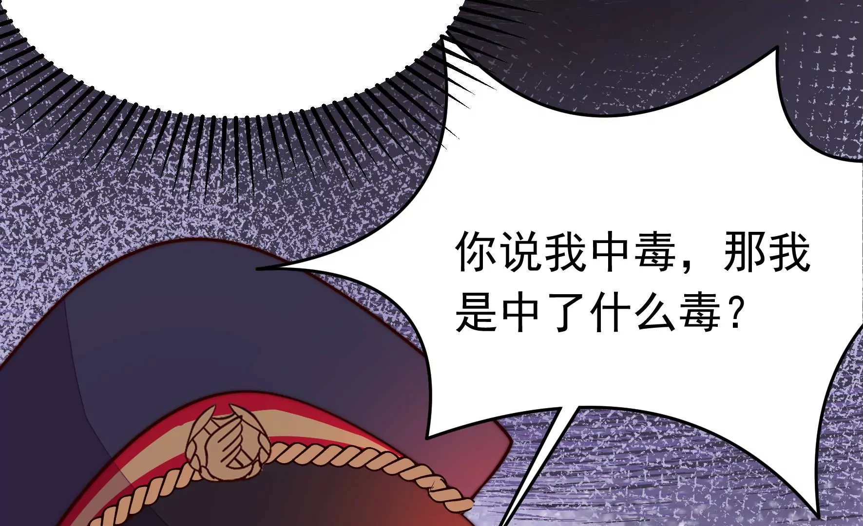 第355话 七七虫草毒16