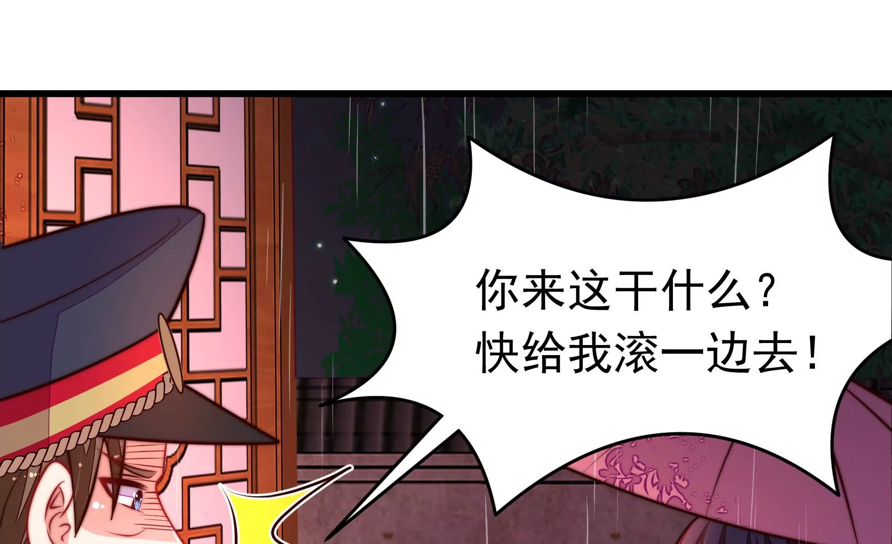 第355话 七七虫草毒5