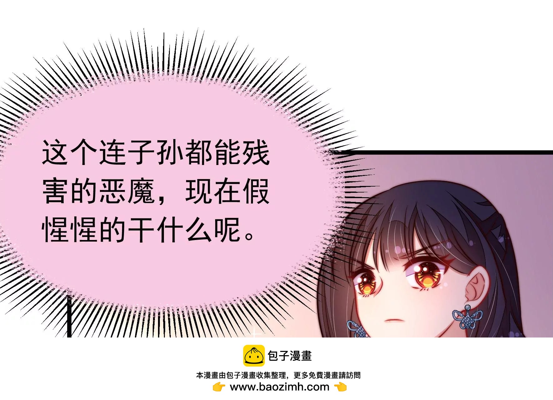 第355话 七七虫草毒53
