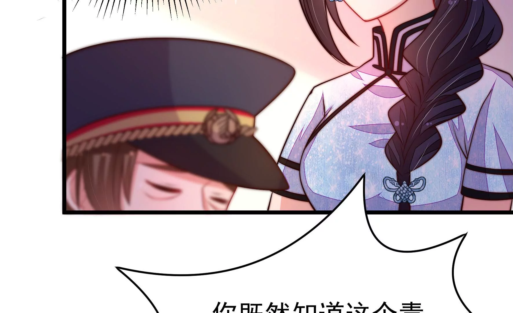 第355话 七七虫草毒54