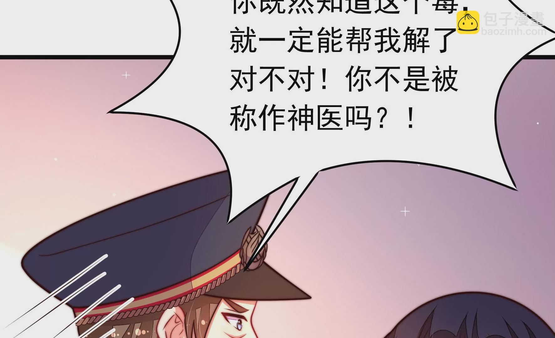 第355话 七七虫草毒55