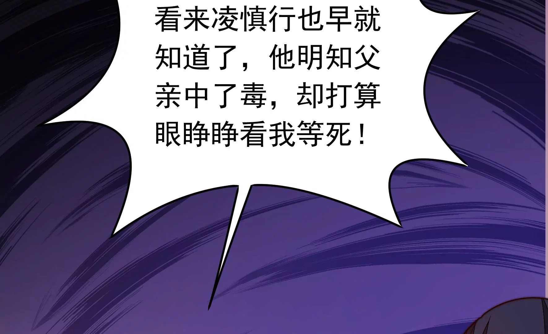 第355话 七七虫草毒61