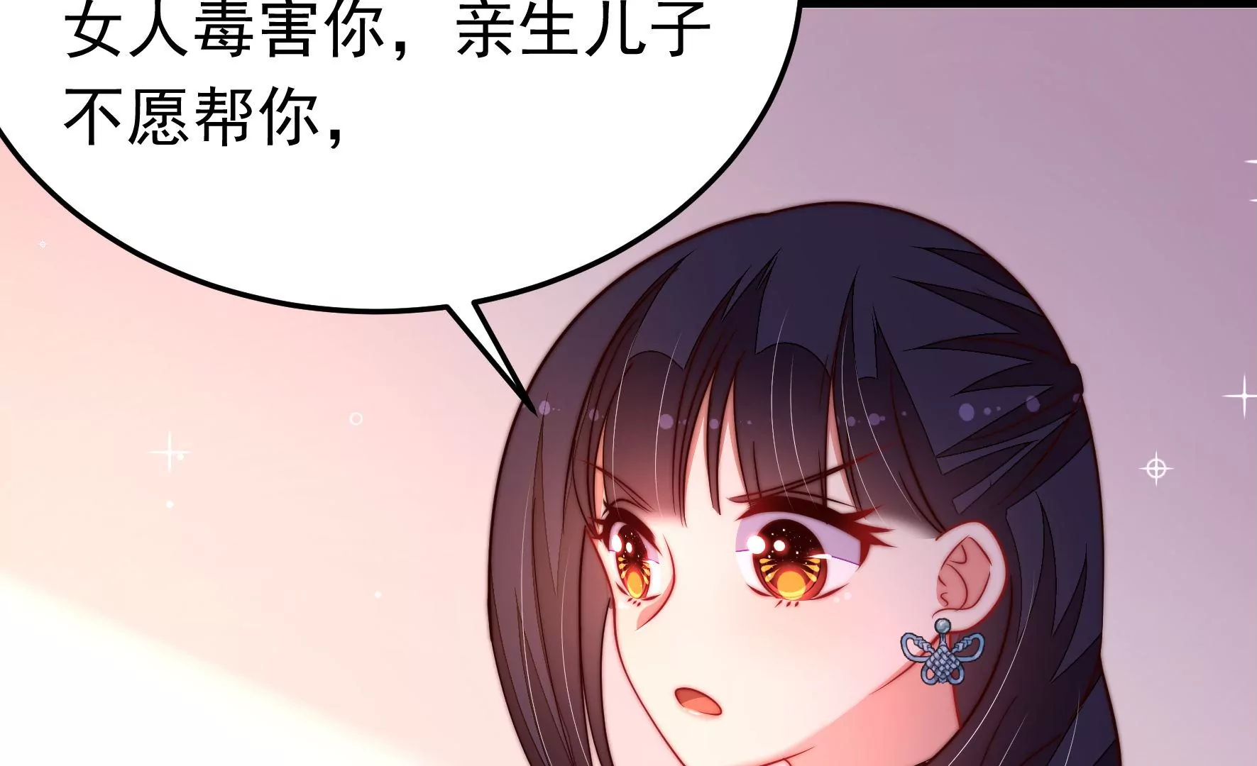 第355话 七七虫草毒64