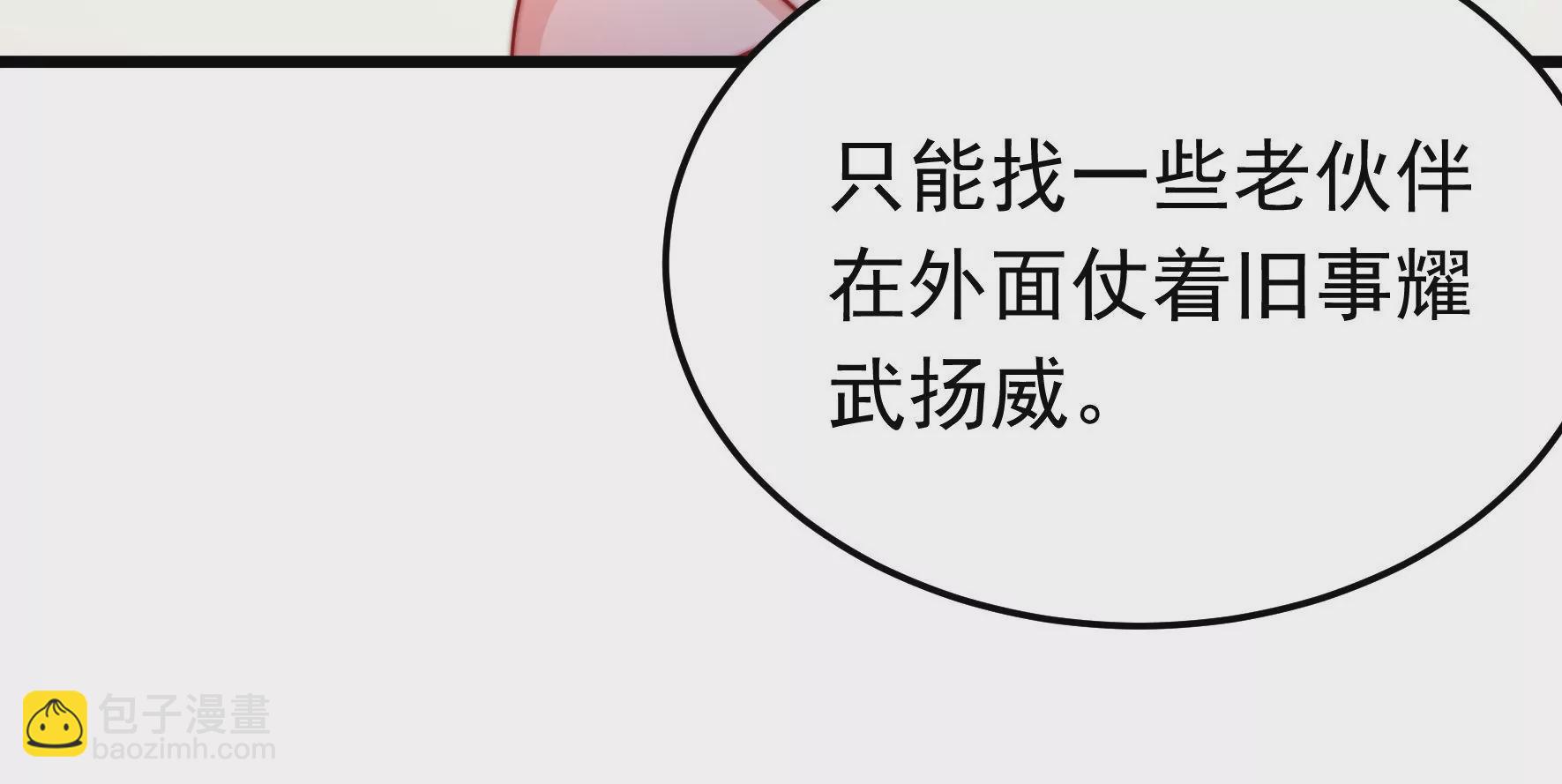 第355话 七七虫草毒66