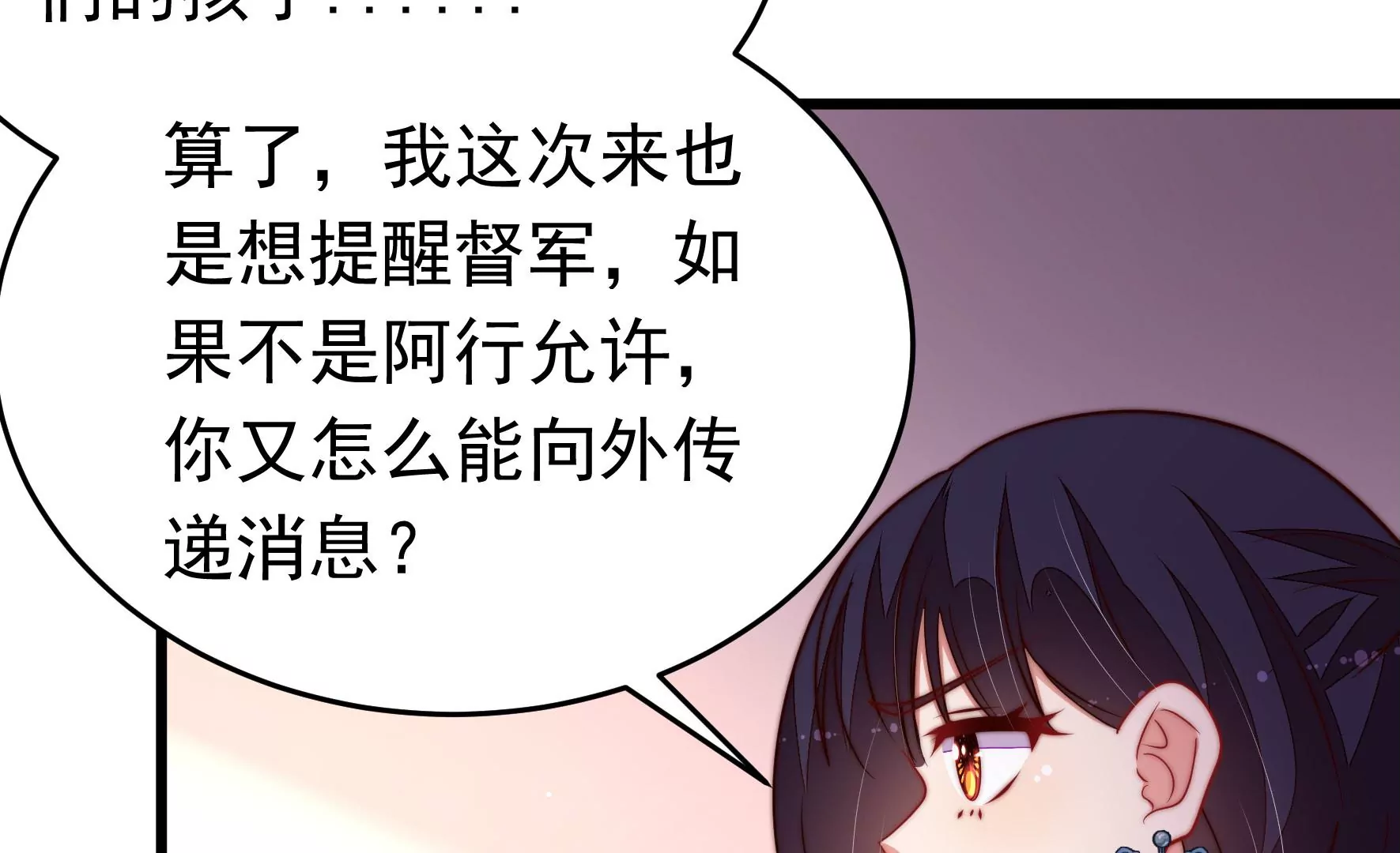 第355话 七七虫草毒69