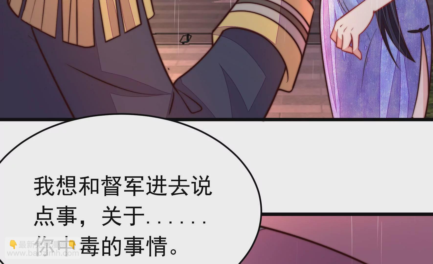 第355话 七七虫草毒7
