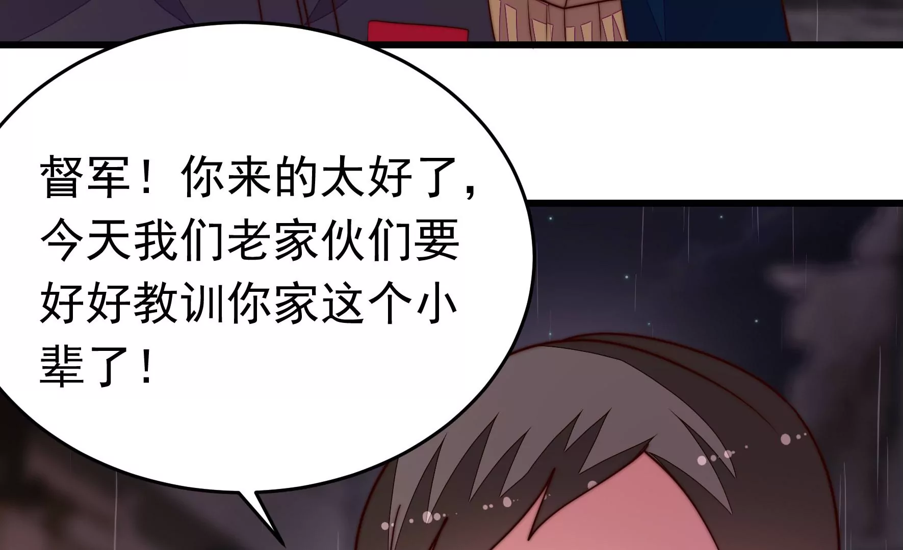 第355话 七七虫草毒79
