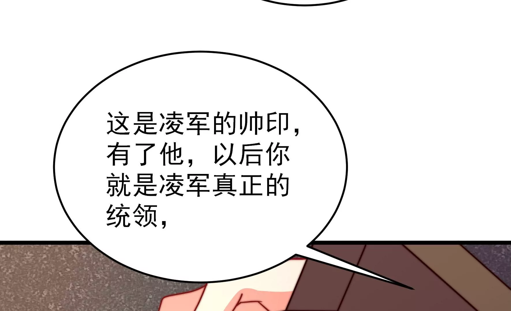第356话 让贤10