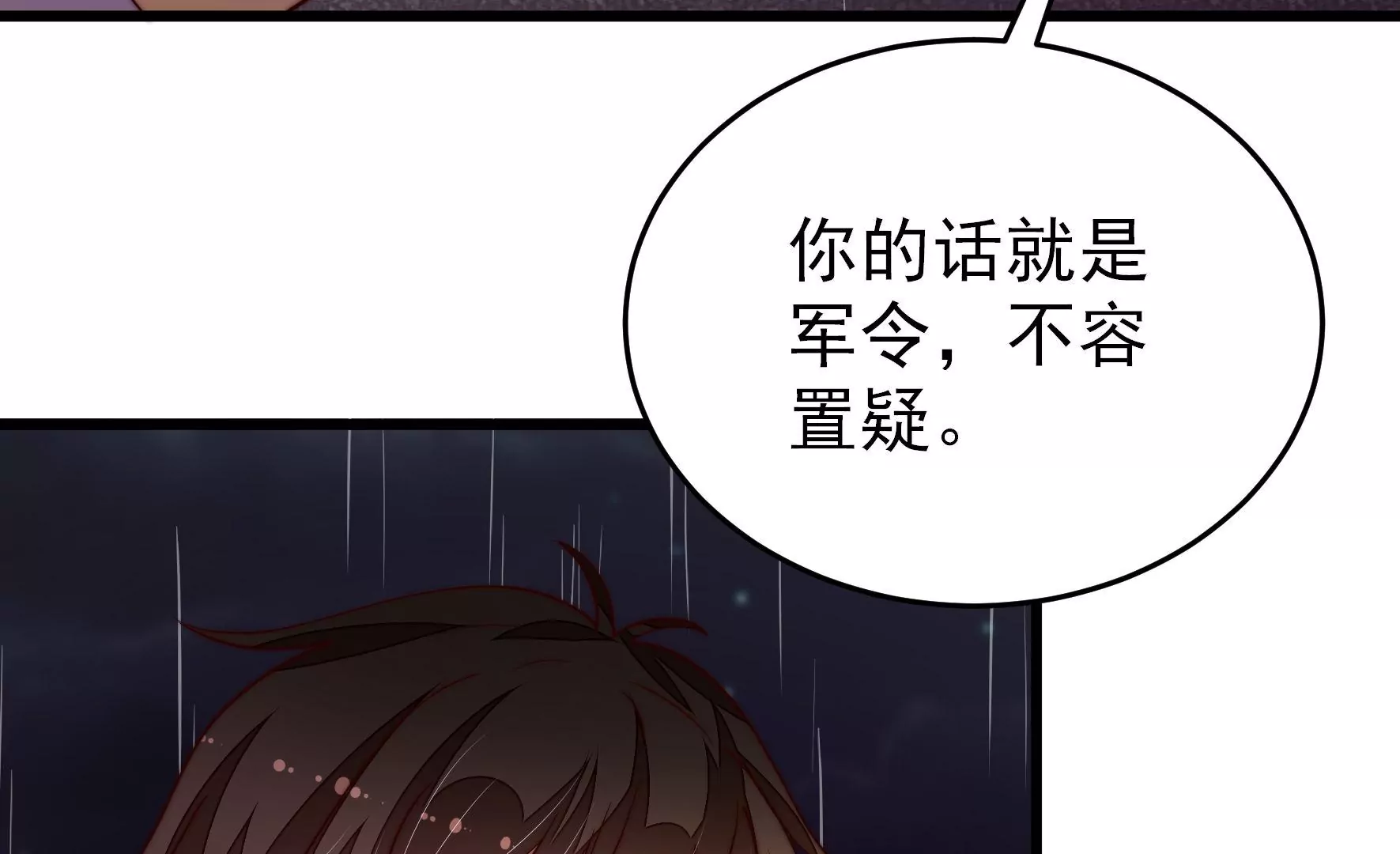 第356话 让贤12