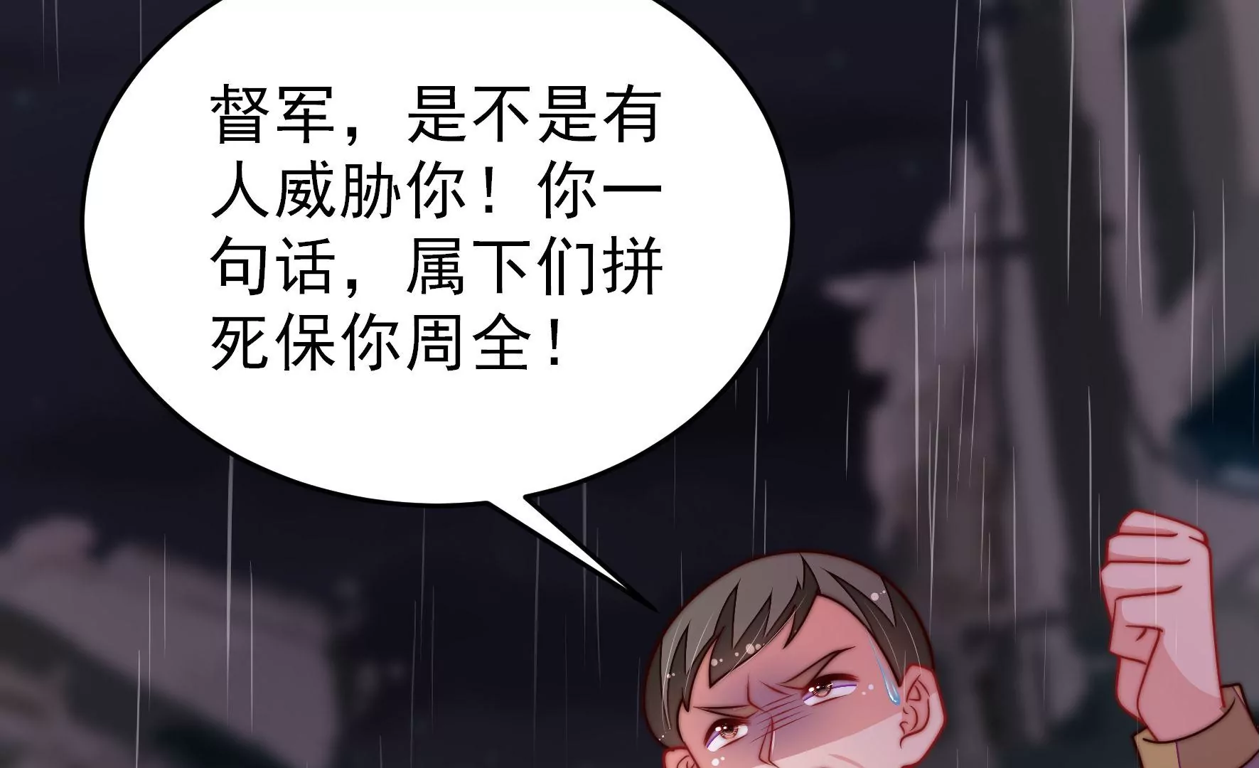 第356话 让贤15