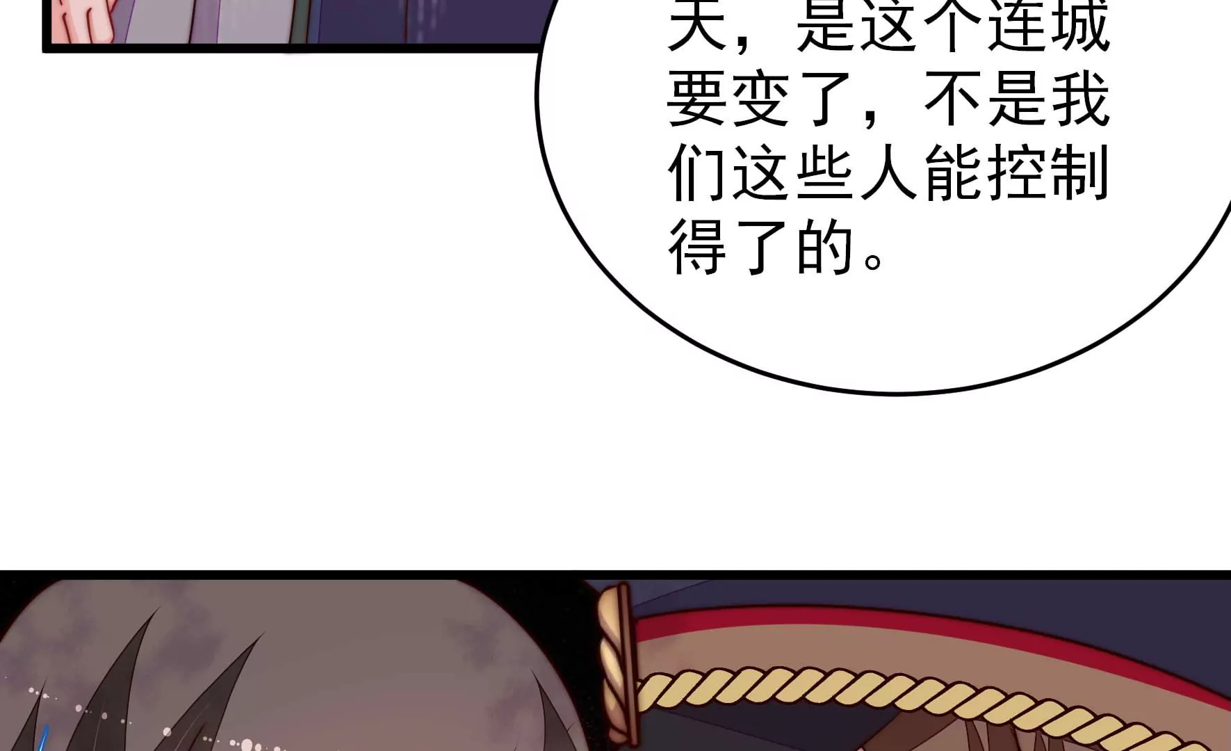第356话 让贤22