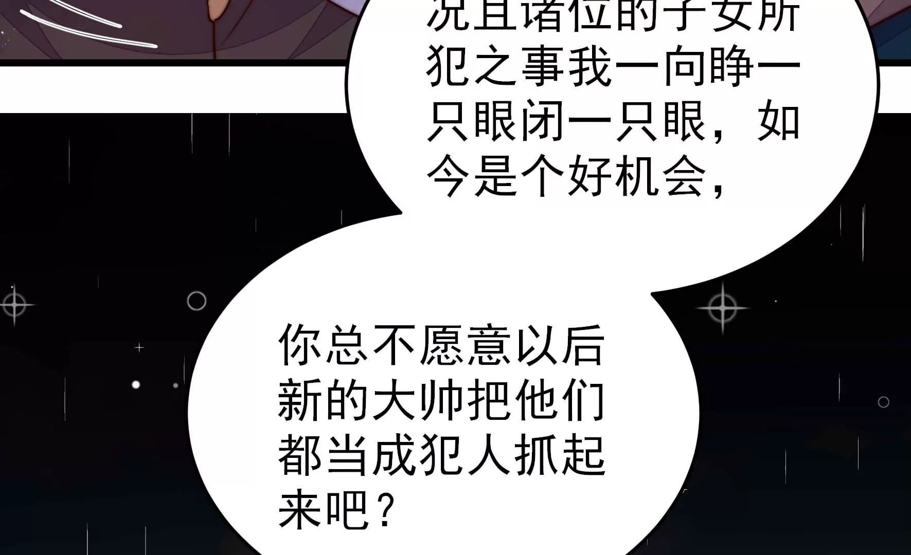 第356话 让贤24
