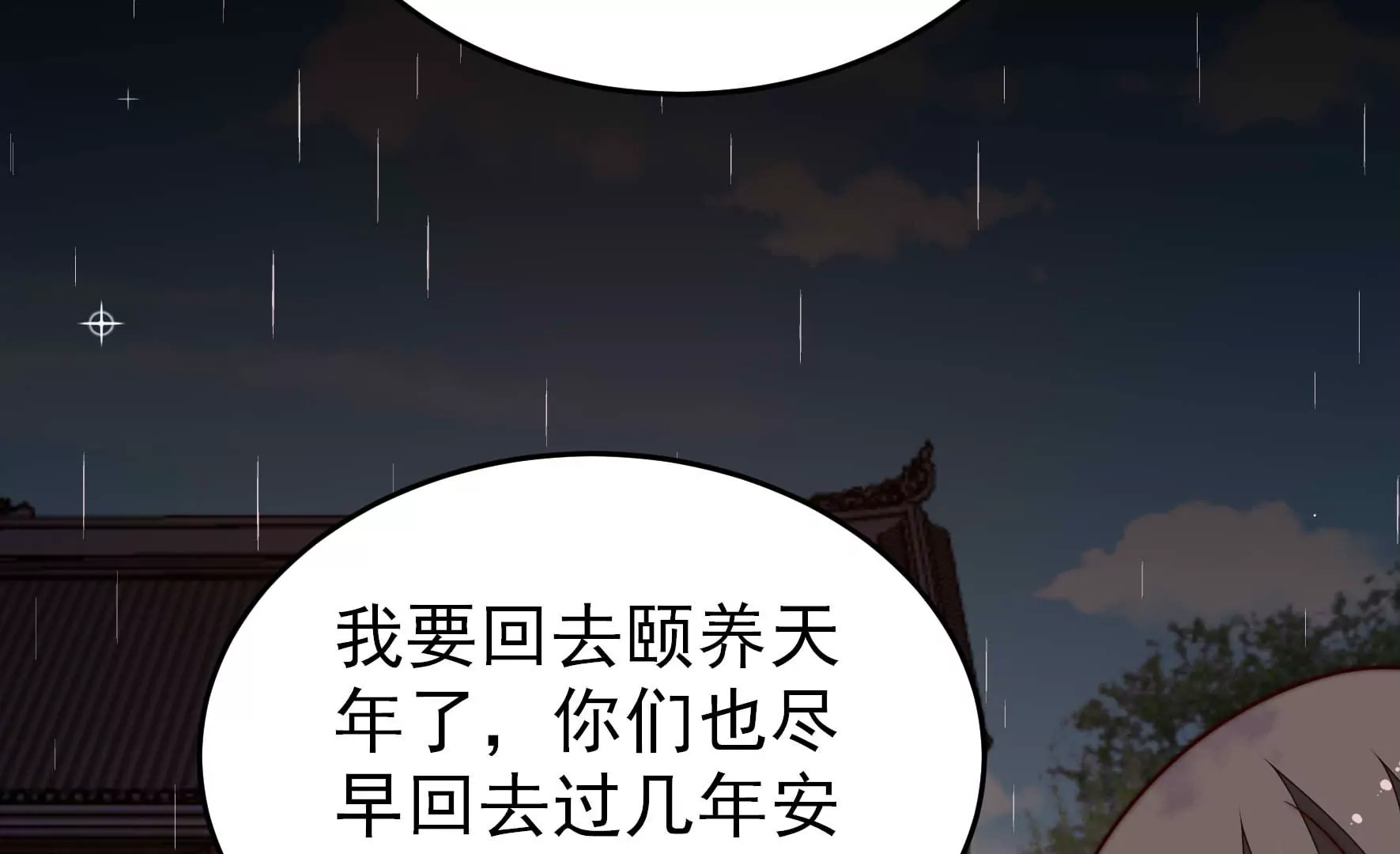 第356话 让贤25