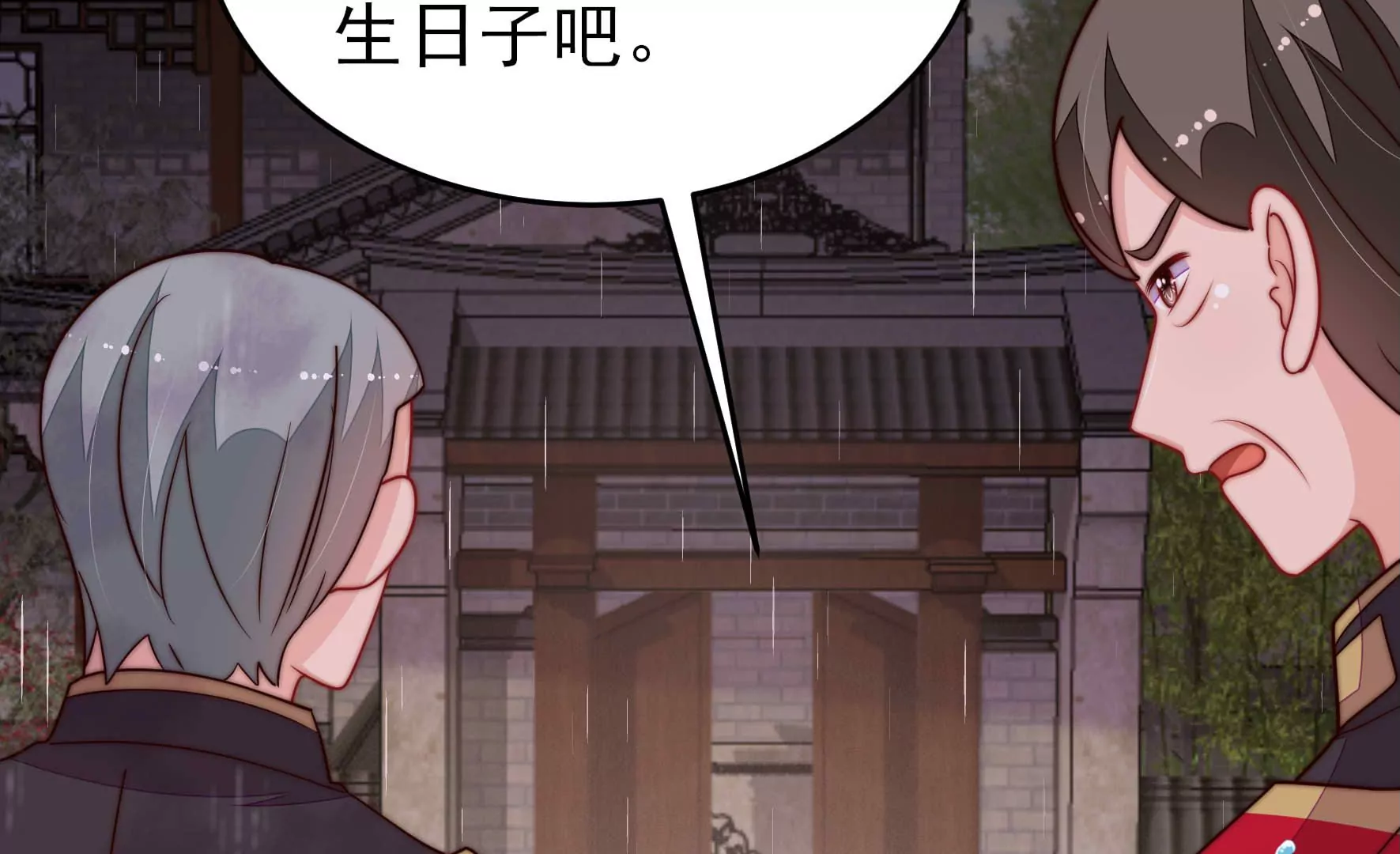 第356话 让贤26
