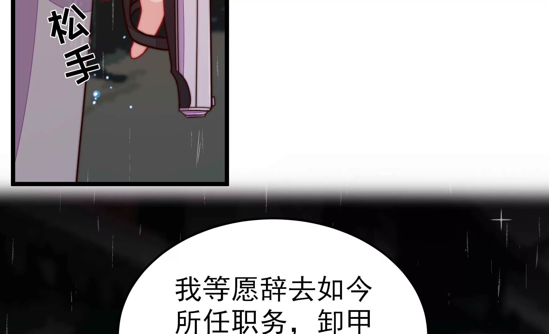 第356话 让贤29