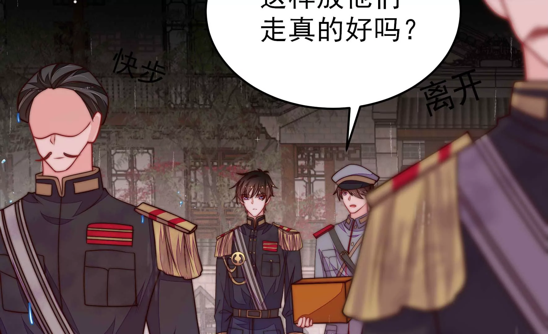 第356话 让贤37