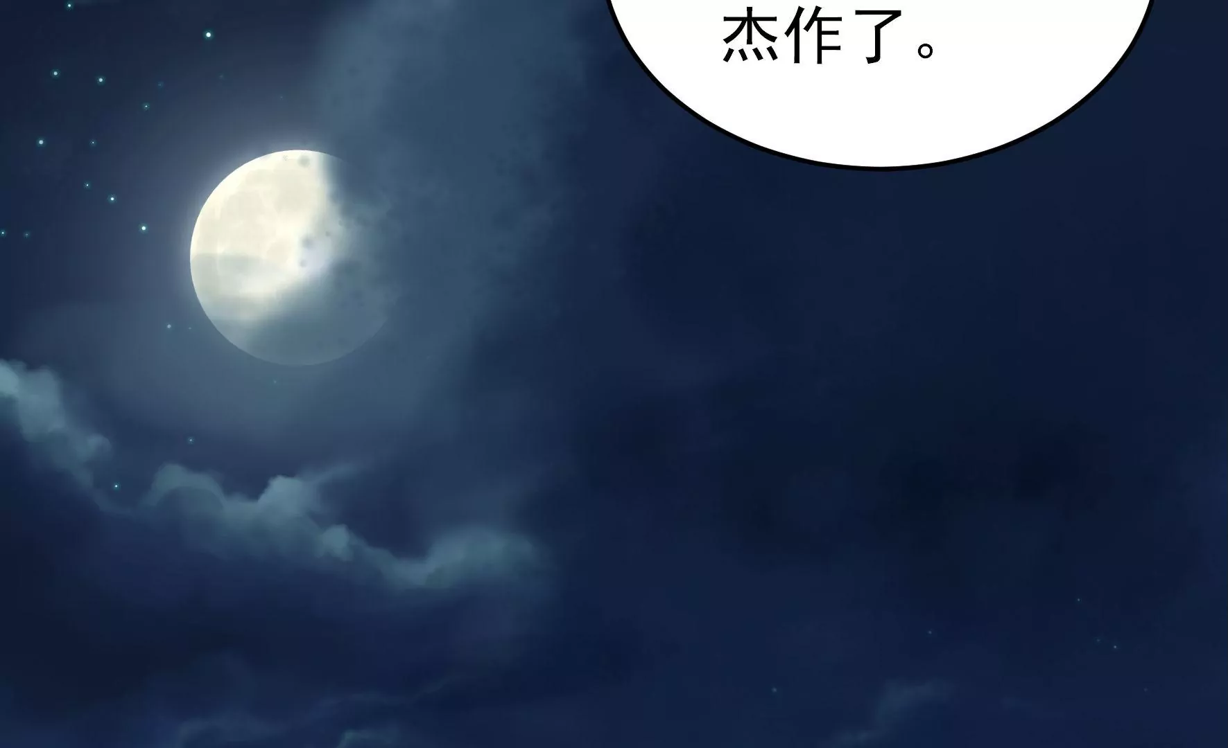 第356话 让贤50