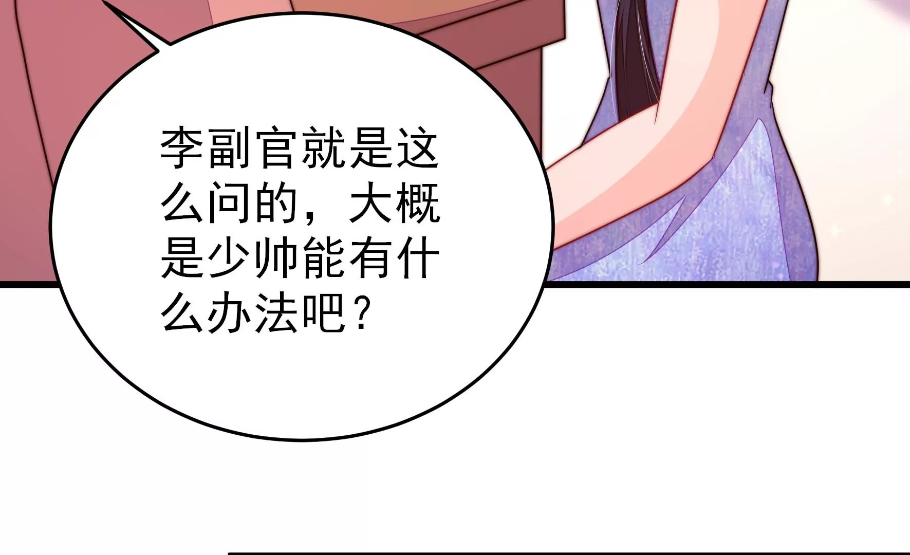 第356话 让贤68