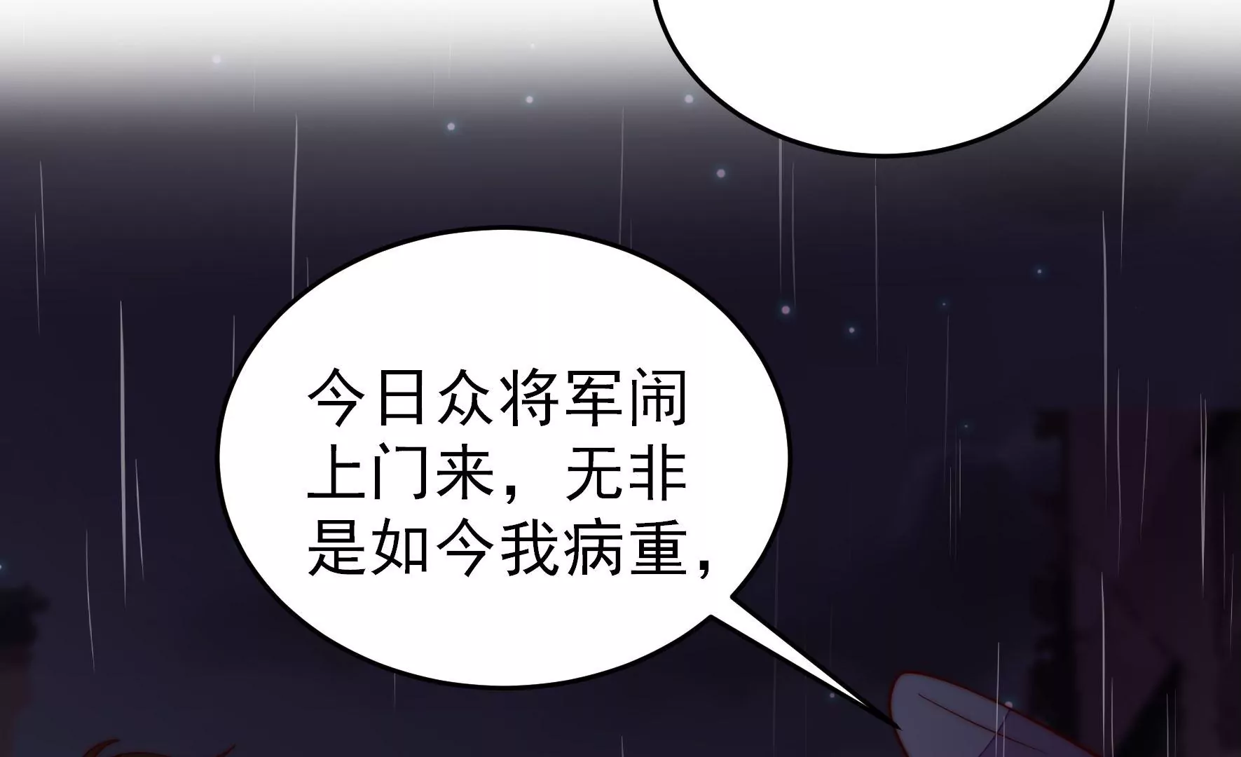 第356话 让贤7