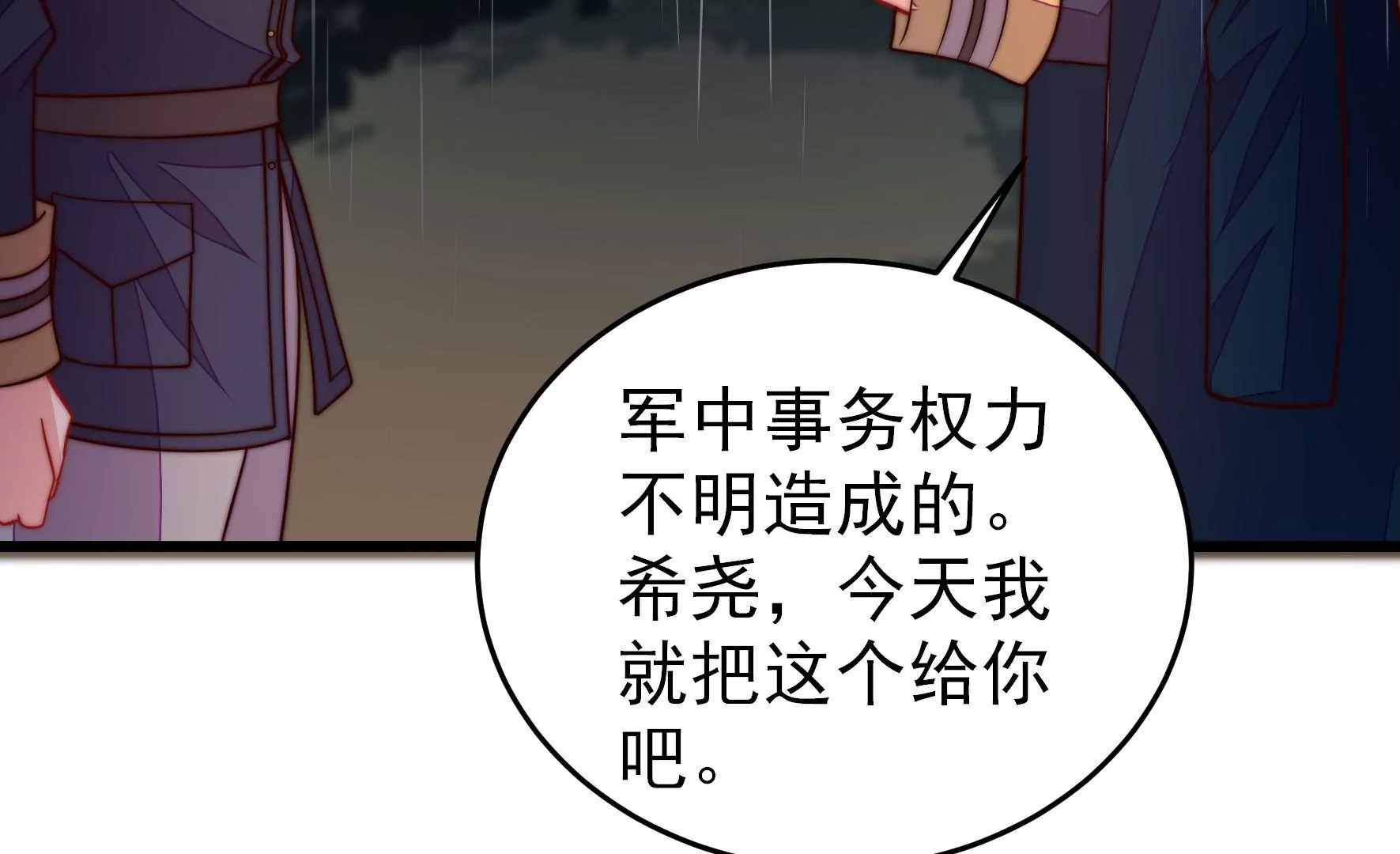 第356话 让贤9