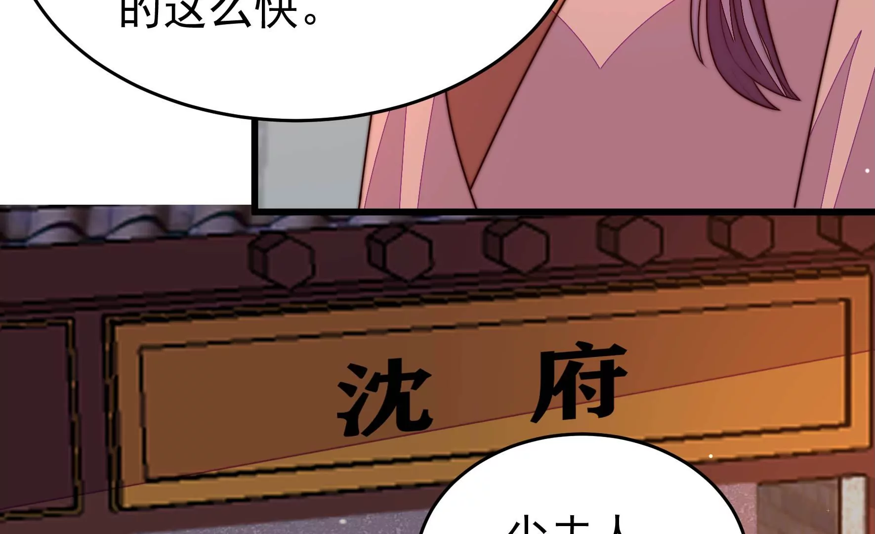 第357话 故人10