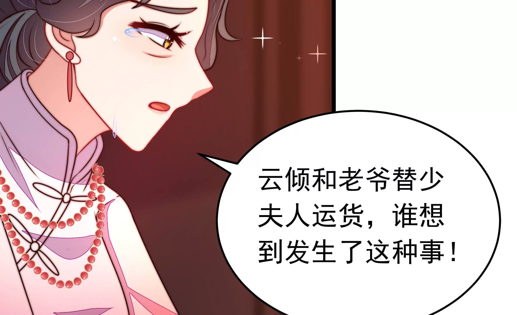 第357话 故人14