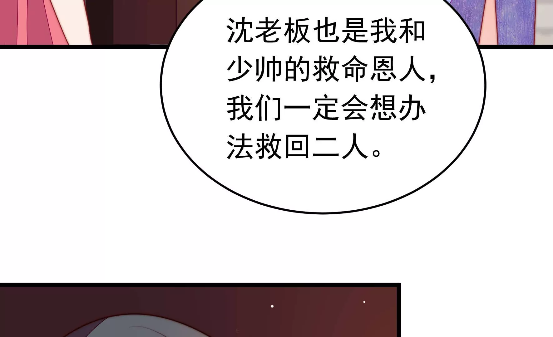第357话 故人18