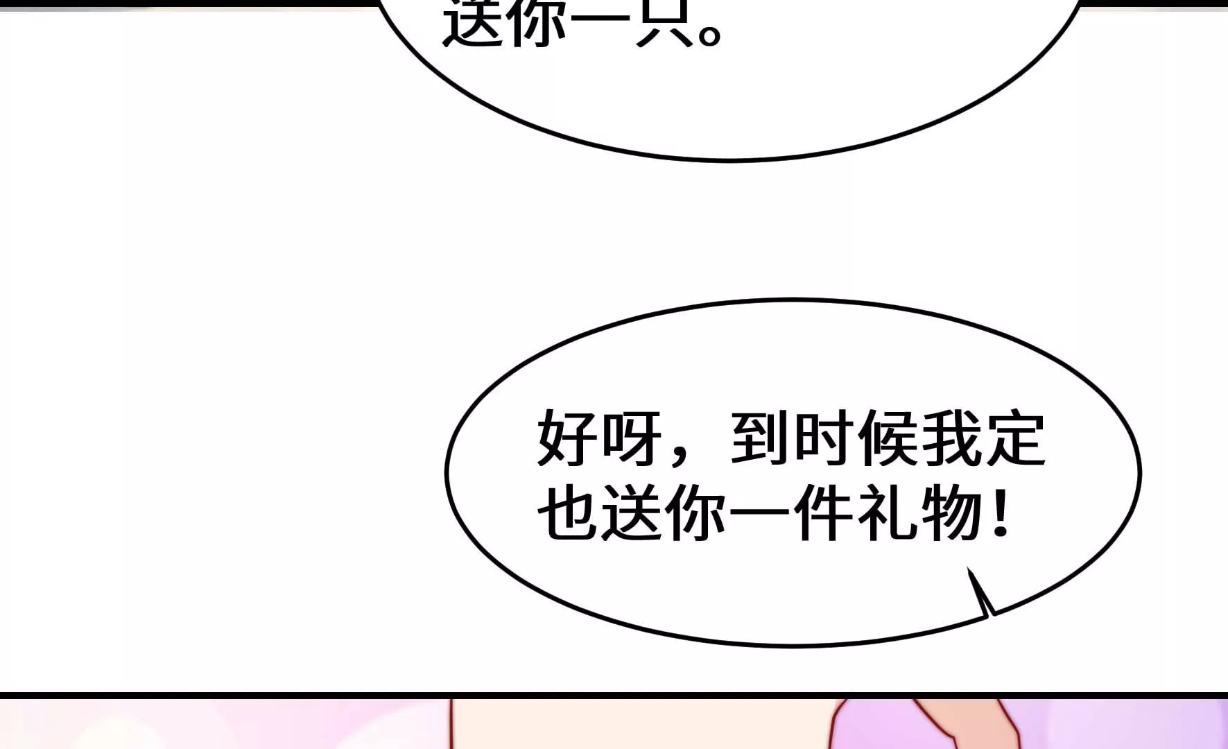 第357话 故人78