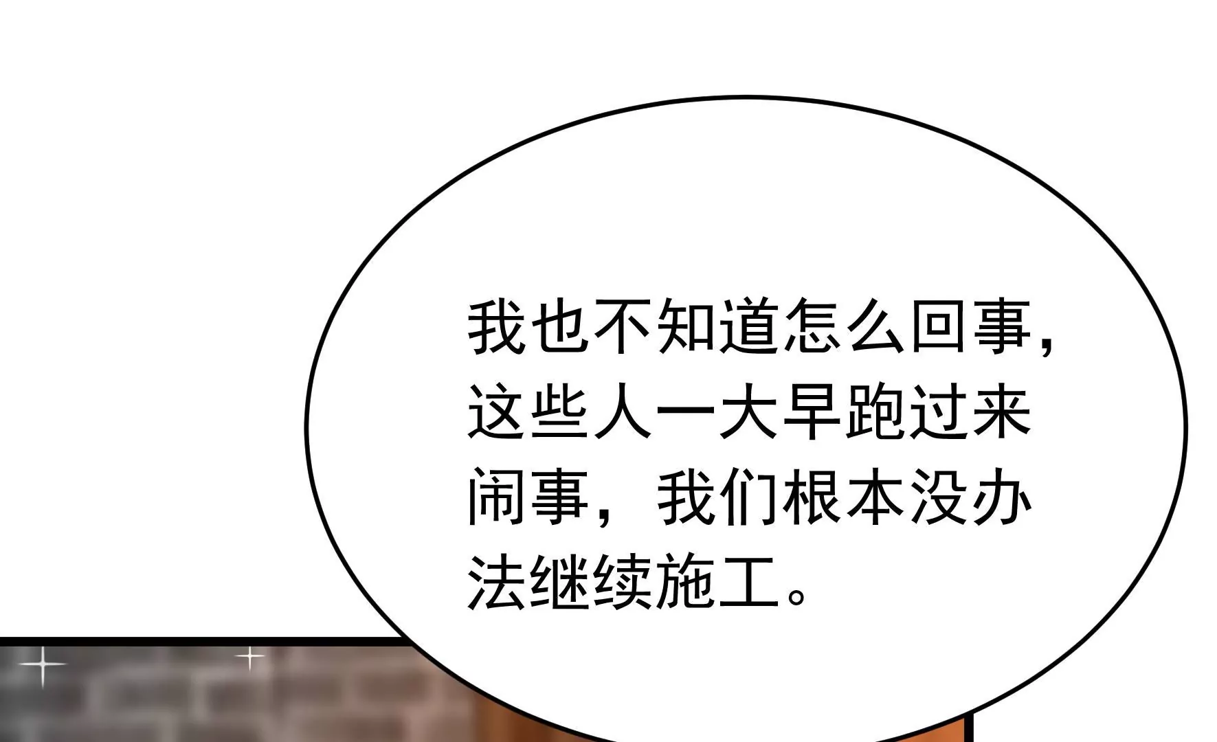 第358话 退股12
