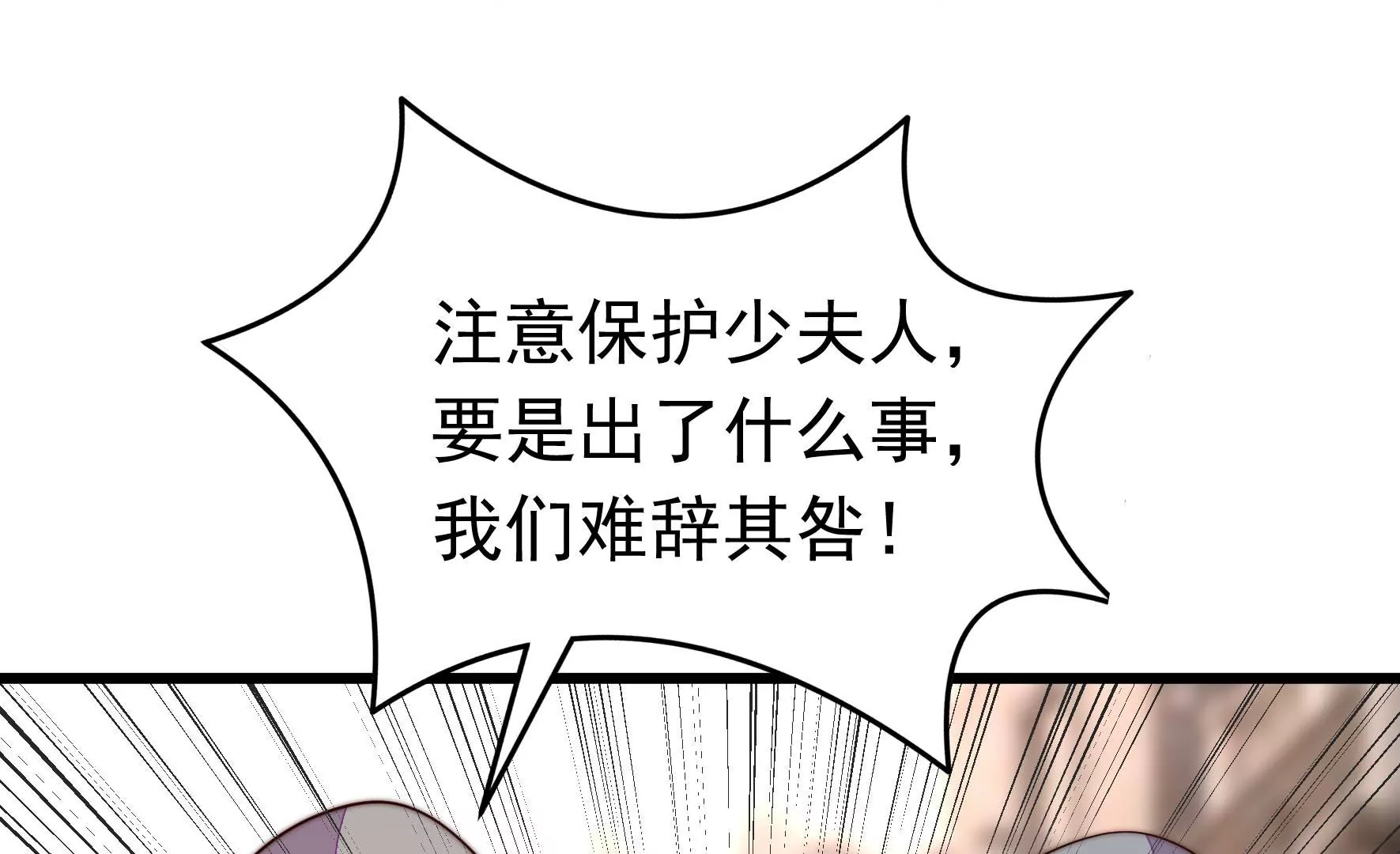 第358话 退股17