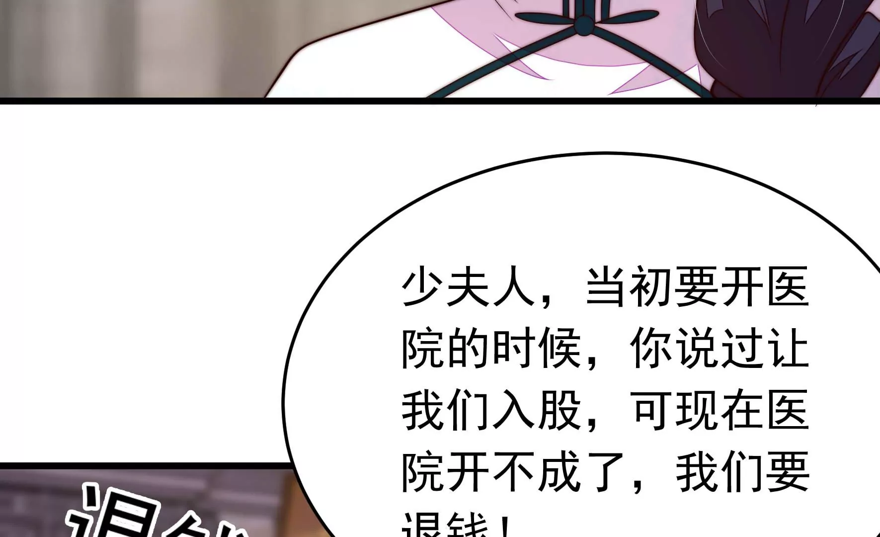 第358话 退股27