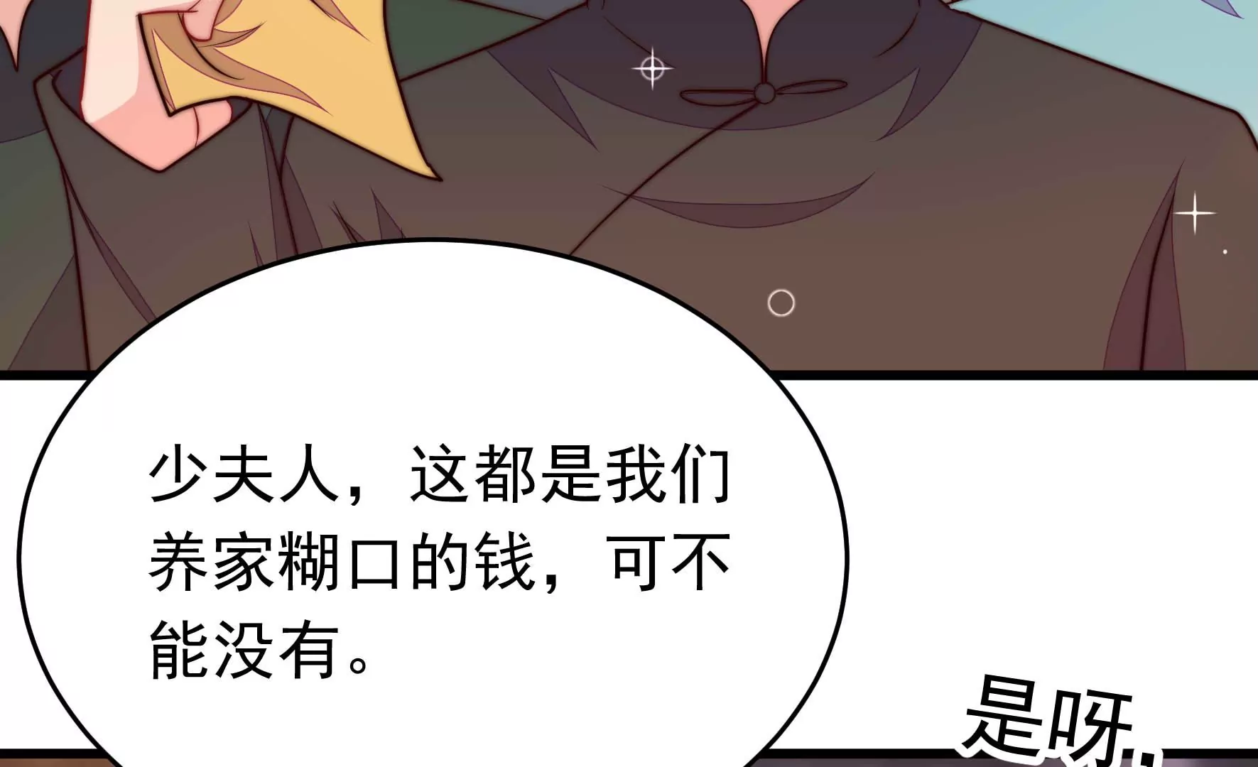 第358话 退股29