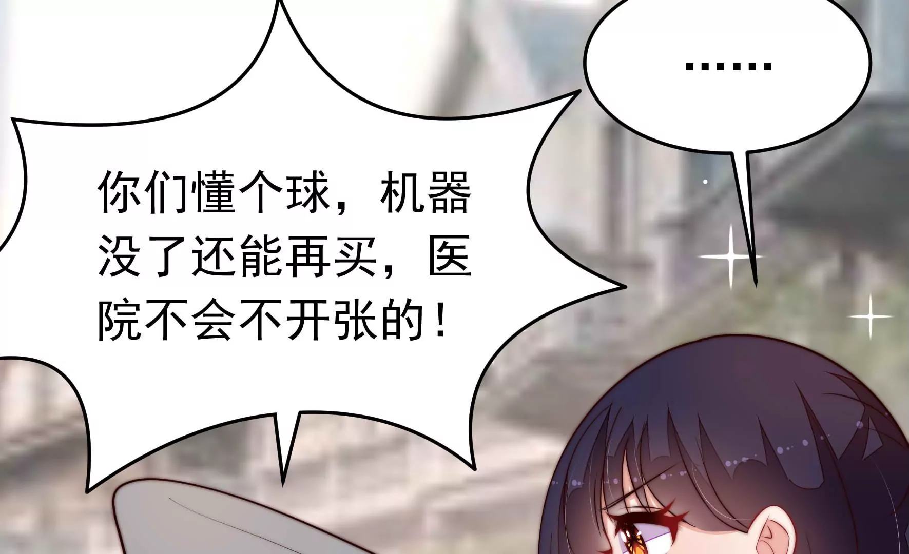 第358话 退股32