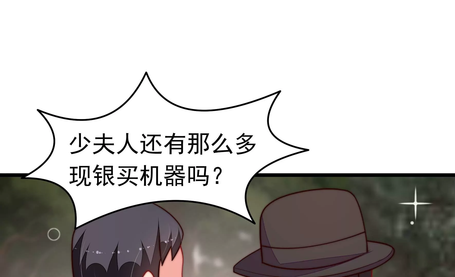 第358话 退股35