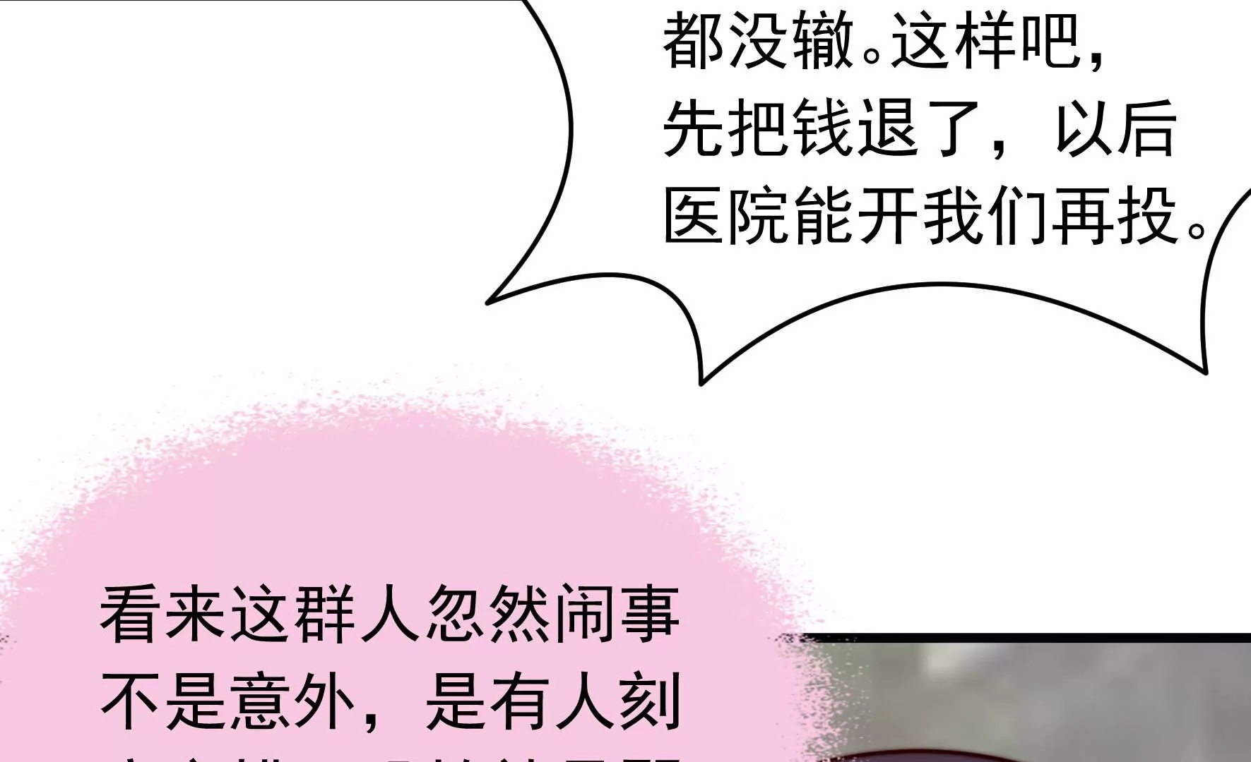 第358话 退股37