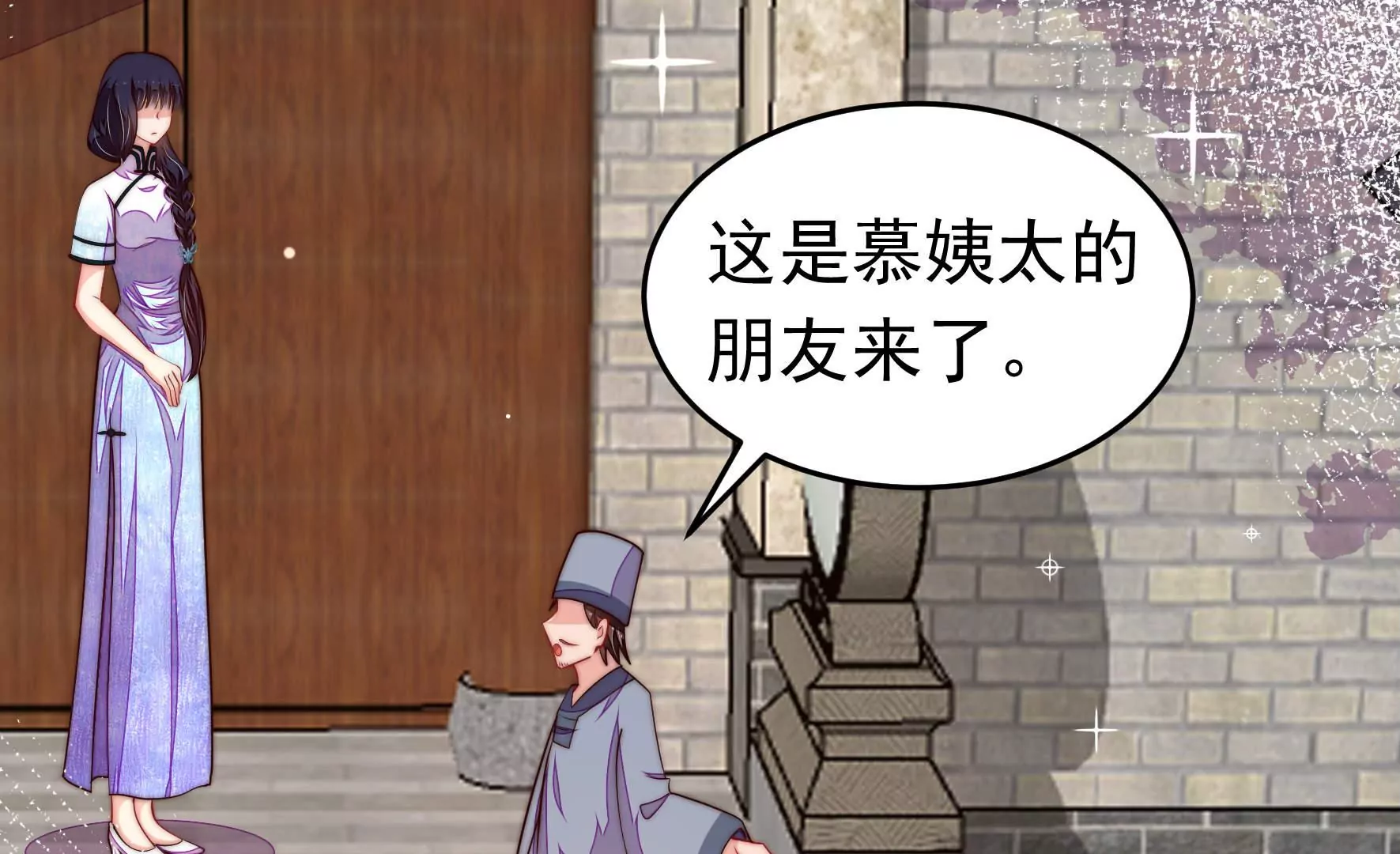 第358话 退股41
