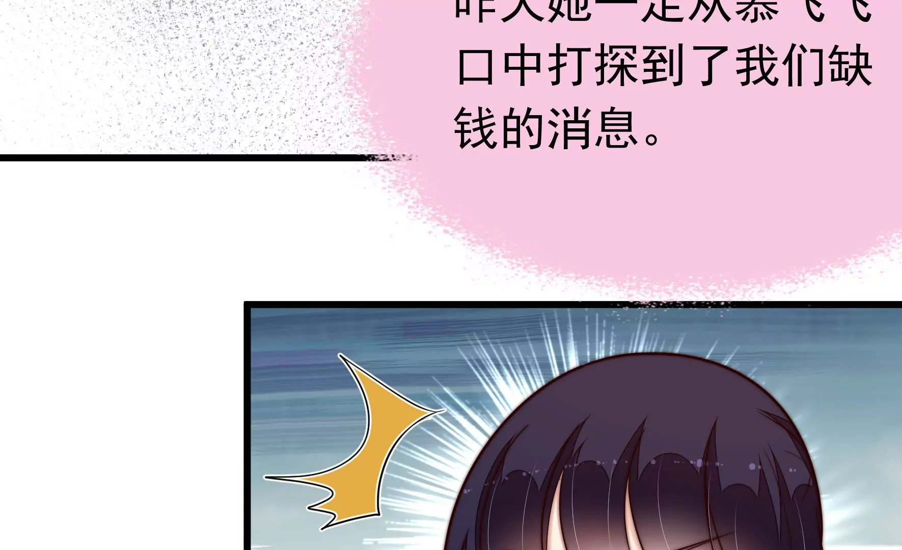 第358话 退股43