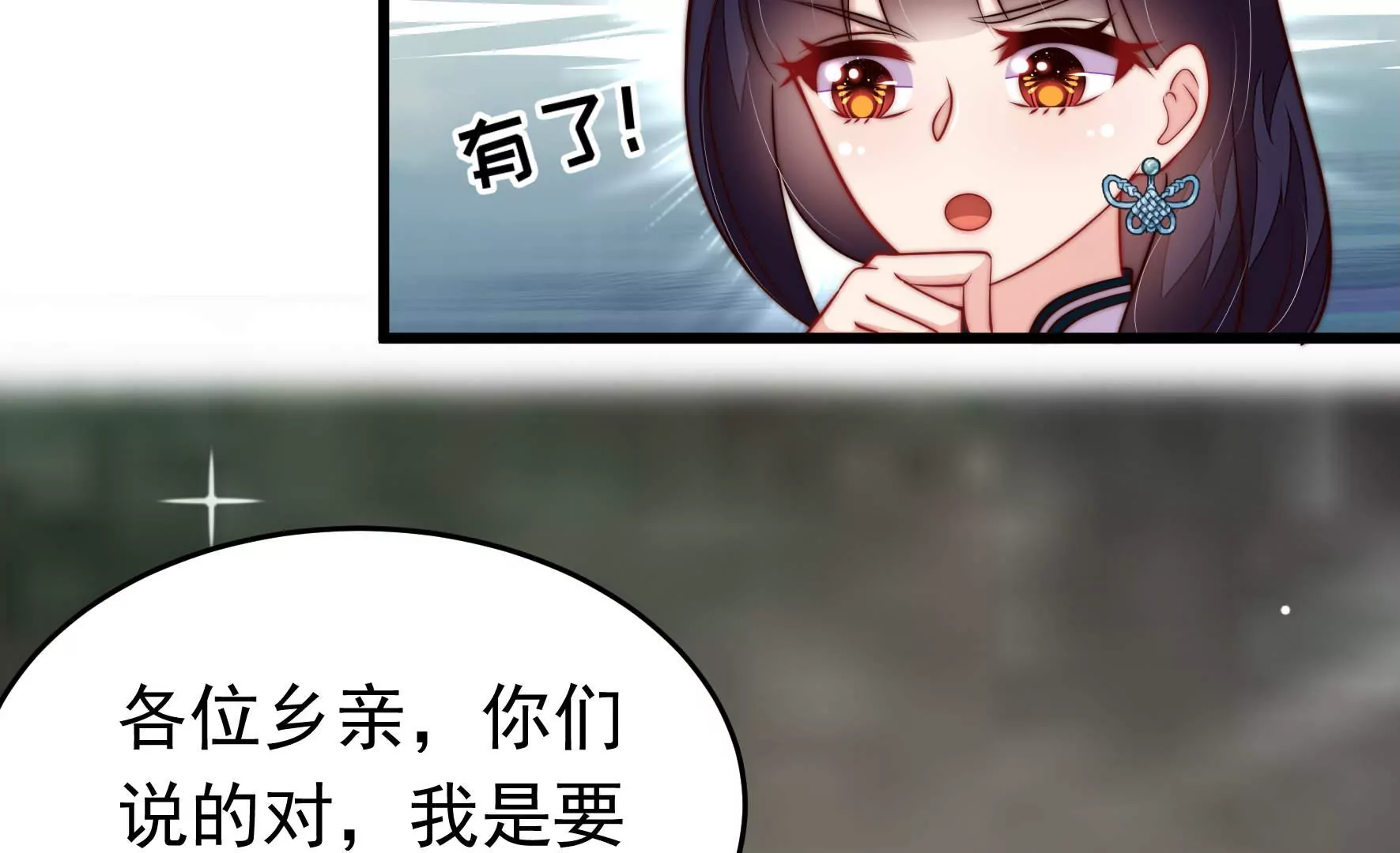 第358话 退股44