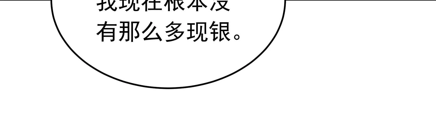 第358话 退股47