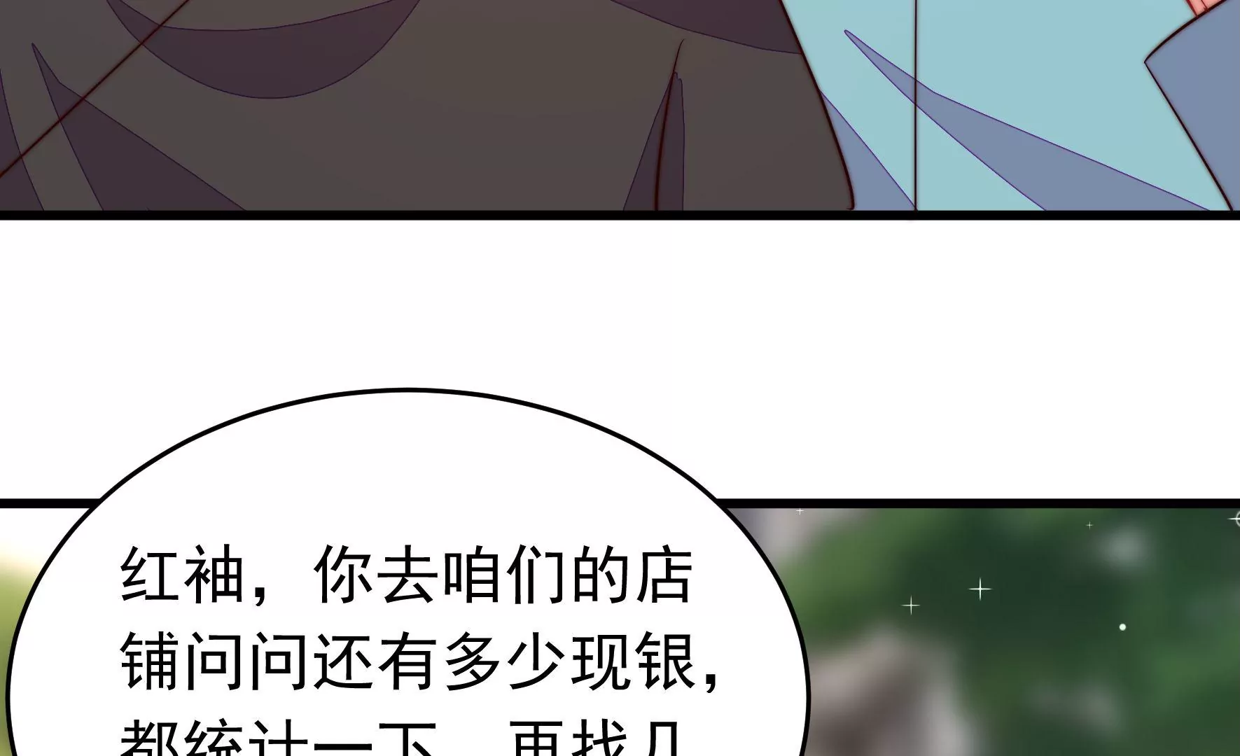 第358话 退股54