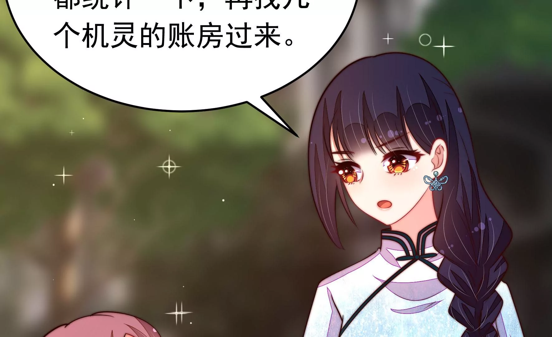 第358话 退股55