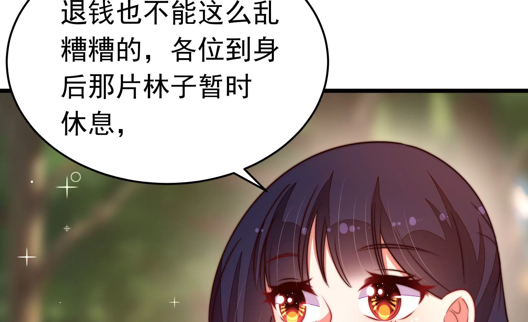 第358话 退股57