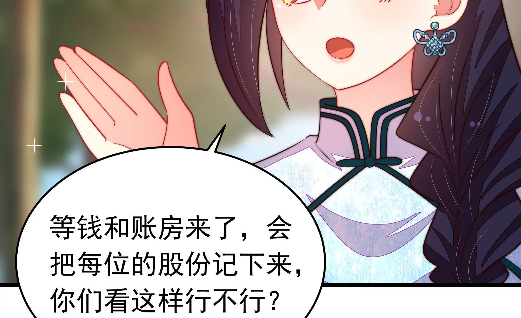 第358话 退股58