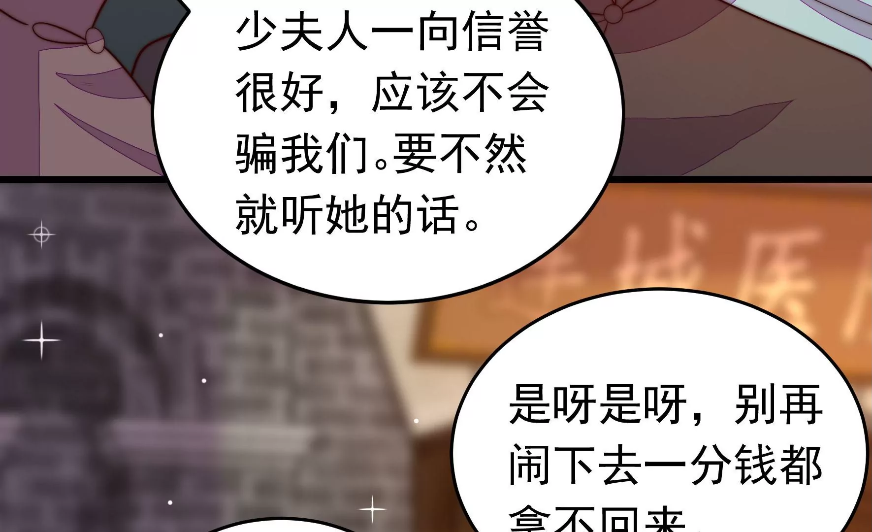 第358话 退股61