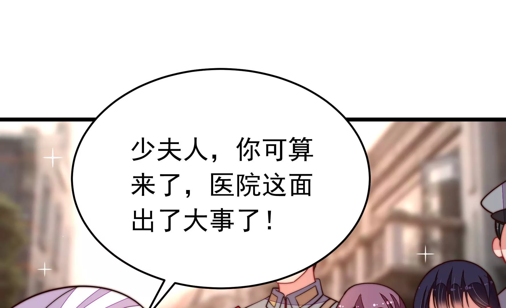 第358话 退股7