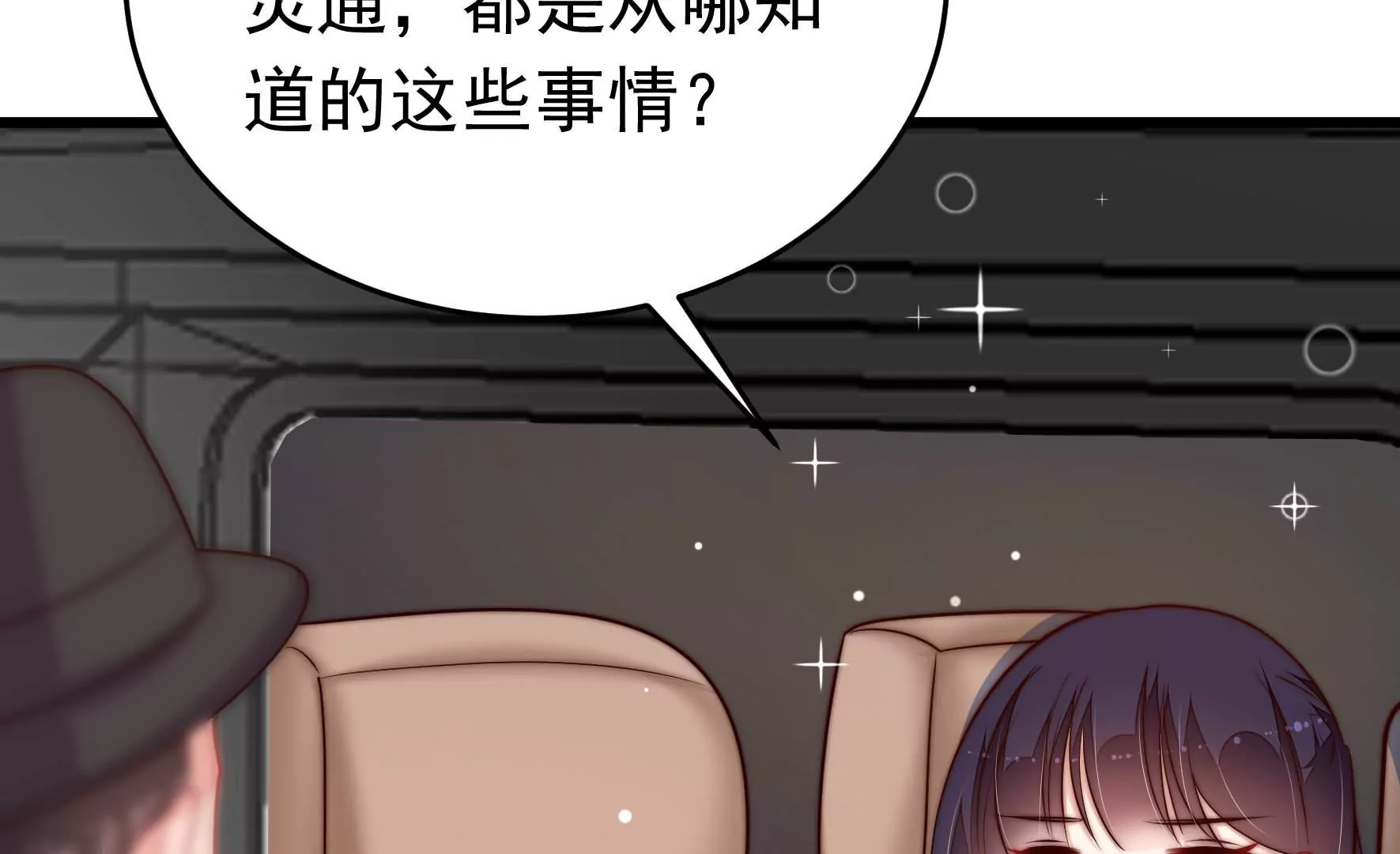 第358话 退股72