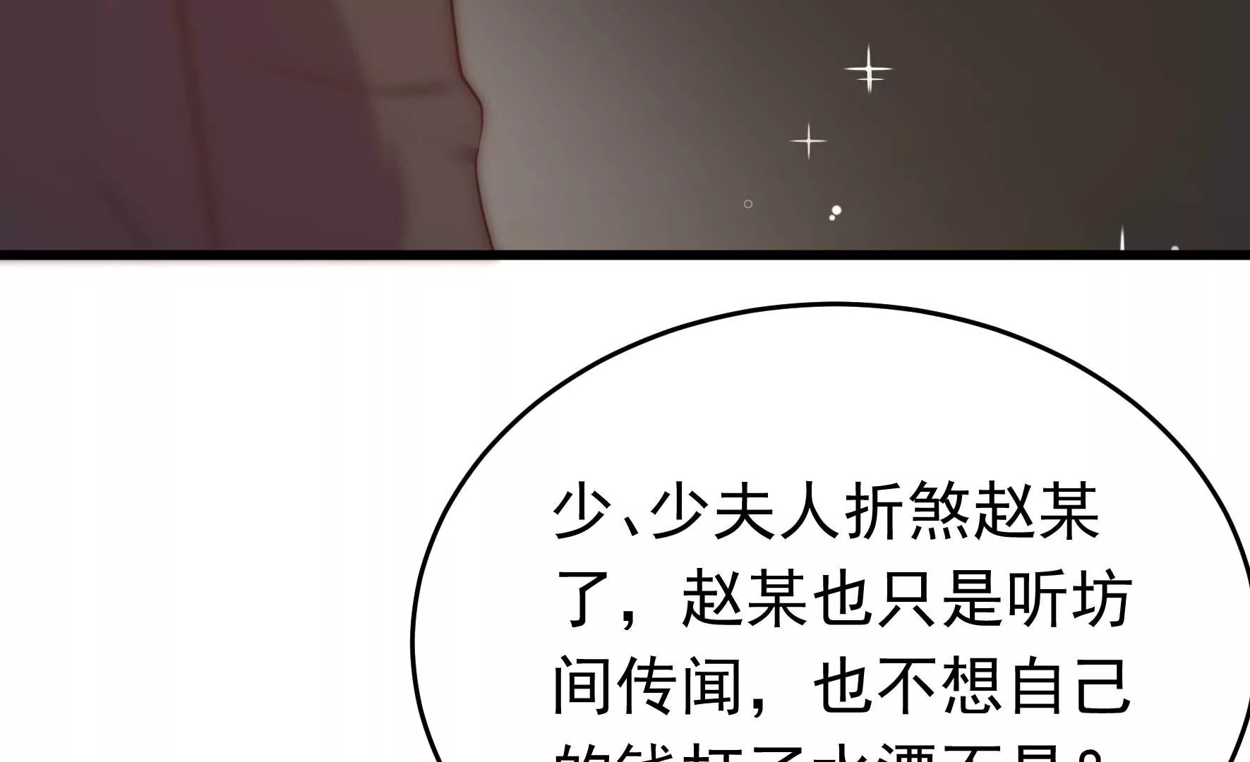 第358话 退股74