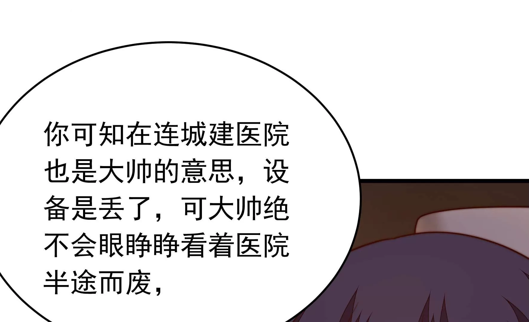 第358话 退股77
