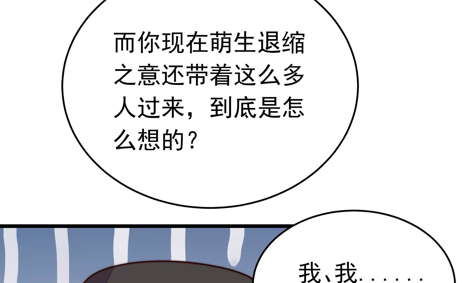 第358话 退股79